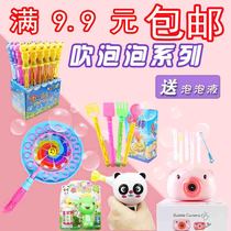 Large windmill bubble stick blowing bubble net red bubble machine concentrated bubble liquid bubble bubble water Stick Childrens stall toys