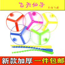Bamboo Dragonfly Toys Luminous Flying Sky Free Mail Flight Players Hand Push UFO Frisbee Children Nostalgic Toys Gifts