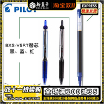 Pilot BXS-V5RT Pen Core for Japan BXRT-V5 Unisex Pen Core Large Capacity 0 5mm