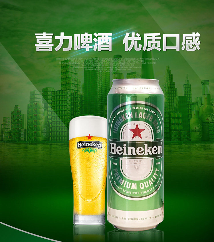 荷兰喜力啤酒原装进口啤酒500毫升24听特价进口喜力新日期