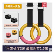 Ring ring Home gymnastics competition with pull-up adjustable upside-down movement Yoga tension ring fitness equipment