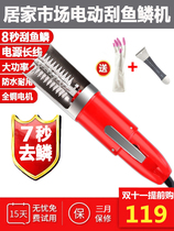 Hot Sell Import Scrape Fish Scale Electric Easy Brushed To Fish Scale Machine Fish Scale Planing Commercial Kill Fish Machine Fully Automatic