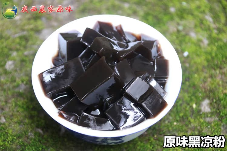 原味黑凉粉盒装仙草粉原料自制即食凉粉果冻奶茶专用50g*5盒 包邮