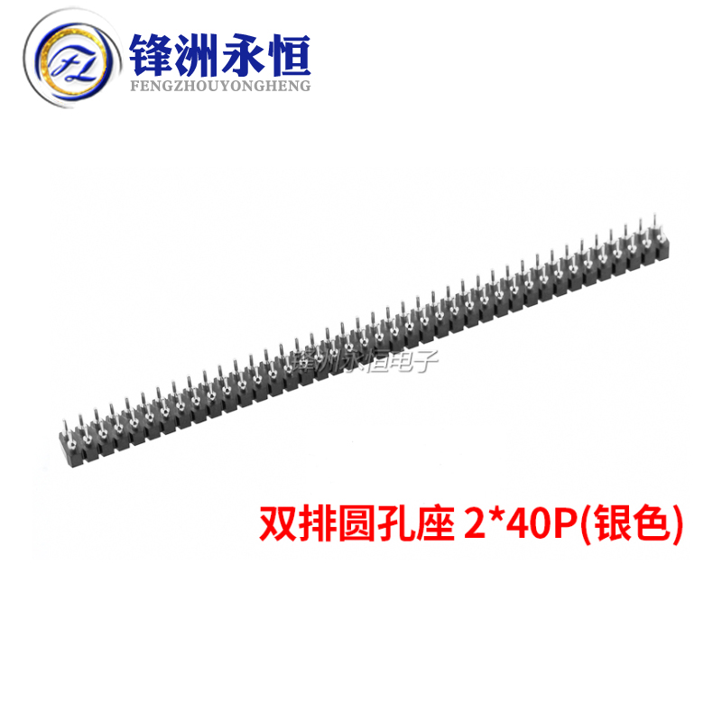 2.54mm鍍金排針排母雙頭圓針連接器單排雙排圓孔座FZ品牌電子零件