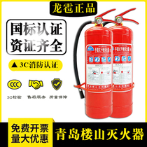 Qingdao Building Mountain 4 kg Dry powder fire extinguisher 8 kg Long hail Fire Extinguisher Portable Home Shop With Cart Style