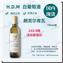 Spot Lankercuva White Wine 2019 (Company Logistics Dual Tags) 466PV French AOC