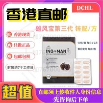 Set Price (Hong Kong Direct Mail)inovital 3rd Generation Zinc Formula 60 capsules 1-2 times daily