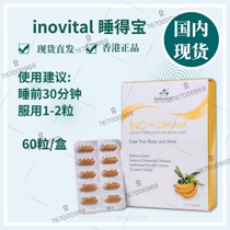 Spot inovital Sleeping Debao 60 Sleeping baby soothing adjustment before bedtime