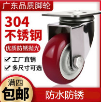 Medium-sized 304 stainless steel Universal casters 3 inch 4 inch 5 inch waterproof and anti-rust Universal Trolley brake polyurethane wheel