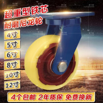 Caster universal wheel Heavy 4 inch 5 inch 6 inch 8 inch 10 inch 12 inch gantry super heavy universal wheel wheel wheel wheel wheel
