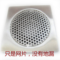 Anti-hair sewer filter net floor drain mesh Product sheet Drainage notch pool floor drain cover Anti-stainless steel