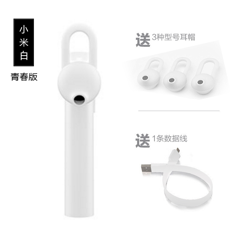 xiaomi / millet xiaomi bluetooth headset youth version mini ultra small earplugs in-ear sports driving headphones