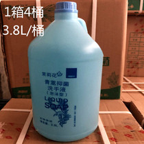 Two-faced Needle Artemisia bacteriostatic handwashing liquid bucket loaded with 3 8L jasmine Artemisia bacteriostatic large barrel hand sanitizer