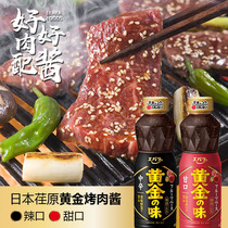 Japan imported Ebara barbecue sauce barbecue sauce 210g*2 secret brush barbecue dipping sauce household spicy
