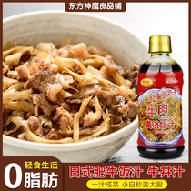 Japanese-style Niu Suzuka Beef Gai Rice Sauce Cow Rice Sauce Cow Rice Sauce Bai Yoshino