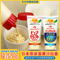 Imported from Japan ssk Kinoshita Yuka Same mayonnaise mayonnaise 400g Salad sauce Toast sauce Salty
