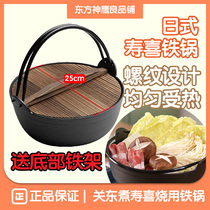 Thick cast iron basket Japanese pan non-stick pan Kanto cooking pot soup pot saucepan saucepan saucepan saucepan saucepan saucepan saucepan saucepan