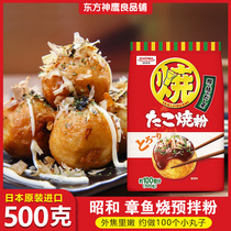 Japan imported Showa pre-mixed powder octopus meatballs Osaka burning powder household materials preparation Special 500g