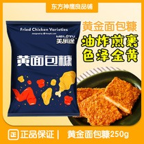 Tempura fried shrimp gold bread crumbs household small package pumpkin cake fried chicken powder fine grain powder fried crisp