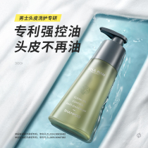 Very male amino acid-controlled oil shampoo men's special disdain to stop itching without silicon oil refreshing dew shampoo