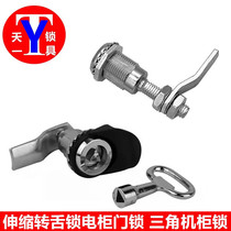 816 extended power distribution cabinet lock MS816-35 triangle key lock Electric Control Box door lock telescopic turn Lock