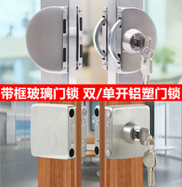 Framed glass door lock split glass lock double door push-pull hook lock push-pull door lock glass door lock