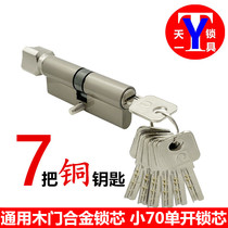 Zinc alloy small 70 single open lock cylinder 7 Copper key wooden door lock cylinder universal bedroom apartment dormitory door lock heart