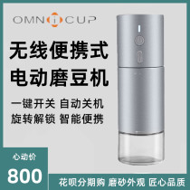 British electric bean grinder Coffee bean grinder Household small portable coffee grinder All-in-one machine
