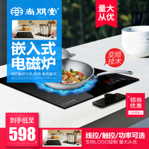 Shangpengtang 22B05C embedded induction cooker commercial household hot pot square touch control inner inlaid electromagnetic single stove