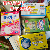 Spot Japan procurement Unica white Yuan ultra-fast suitable protective mask PM2 5 adults and children