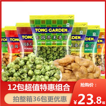 Thailand imported snack bagged Dongyuan salt baked broad beans Mustard green beans fried mixed nuts 12 bags