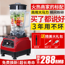 Willy Bao 112 sand ice machine Commercial ice crusher mixer Household soymilk machine Broken wall cooking machine Milk tea shop