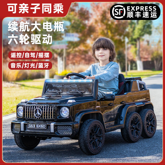 Children's electric vehicle large G four -wheels with remotely control toy cars can take people off -road car men and women children and baby bodies
Children's electric vehicle large G four -wheels with remotely control toy cars can take people off -road car men and women children and baby bodies