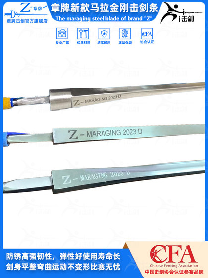 Zhangpai Ma Steel Sword Strip Horse Raiding Sword Sword Strip 고 강성 강인함 업그레이드 전기 헤드 Zhangpai Ma Steel Sword Strip Horse Raiding Sword Sword Strip 고 강성 강인함 업그레이드 전기 헤드