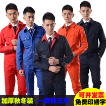 Chengdu autumn and winter long sleeve overalls set Blue Labor insurance clothing workshop factory clothing repair work custom-made