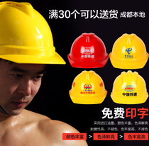 Safety helmet construction thickened National Grid national standard high-strength building breathable helmet printing project printing