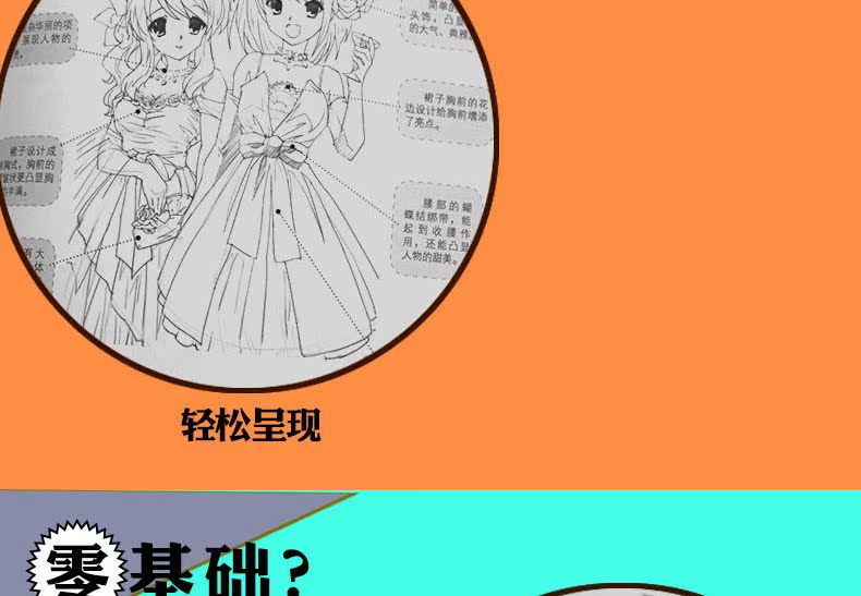 漫画教程书 绘画入门手绘自学零基础画画书本