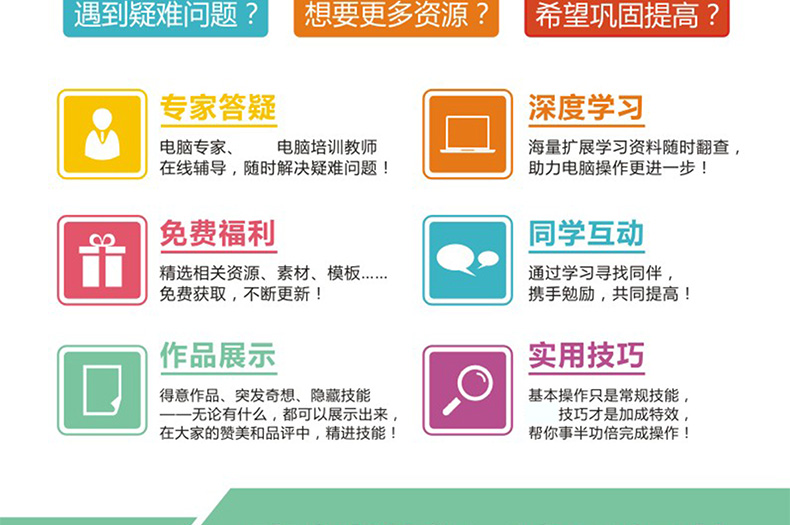 五笔打字 教程 书籍 学电脑计算机应用基础入门