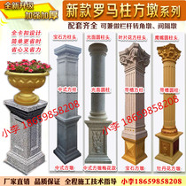 Building template European-style Roman column mold Cylindrical square column Glossy cylindrical Balcony railing column pier Cement mold