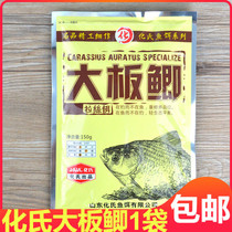 Cultures large plate crucian carp Bait Wire Drawing Powder Competitive Leisure Fishing and Fishing Formula Wild Fishing Bait 150 gr