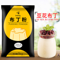Shield Real Bean Flower Pudding Powder 1kg Bean Cheese Bean Flower Flavor Jelly Powder Dessert Package Commercial Raw Bean Milk Pudding