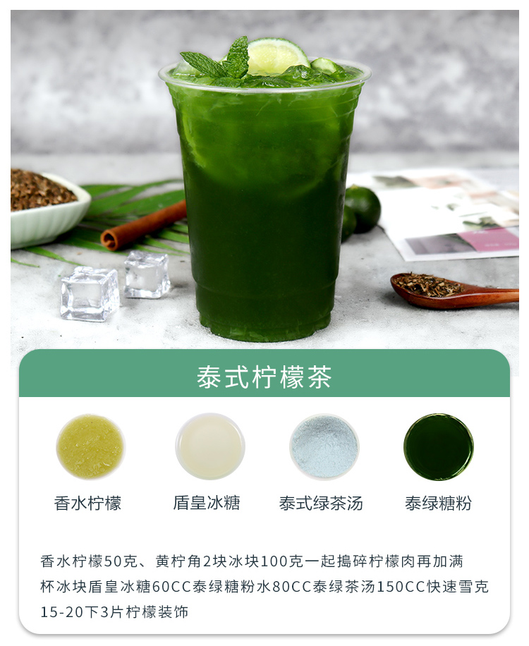 盾皇泰式绿拉茶400g 手标绿茶泰绿暴打柠檬茶暴打渣男绿泰式绿茶