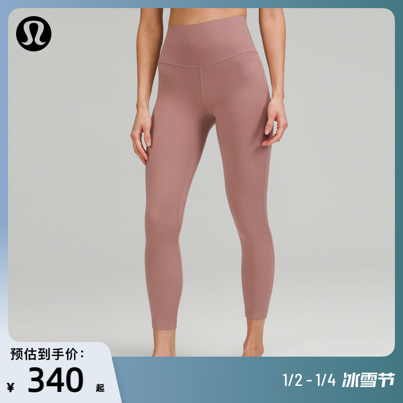 Align™ lady sports high waist tight pants 24 nude sensation -- lululemon -- LW5CWOA-Taobao