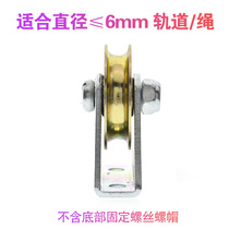 Bracket pulley 6mm steel wire rope pulley Pulley Roll pulley Pulley Wire Hanger Wheels Grooves U Wheels
