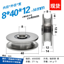 628RS non-standard grooved wheel U grooved wheel with grooved bearing wheel walking guide pulley r4 wire rope hanging wheel 8*40*12