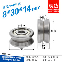 LV20 8 bearing pulley non-standard V groove wheel rolling bearing pulley guide wheel walking guide rail wire rope hanging wheel 8*3