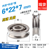 With groove bearing wheel pulley metal wheel high speed without cover smooth 5mm steel wire rope threading hanging wheel guide wheel 6 * 22 * 7