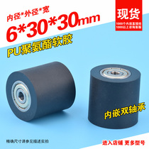 Pack plastic coated rubber bearing pulley inner diameter 6mm flat wheel 30mm outer diameter 3cm rollers PU soft rubber polyurethane guide
