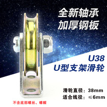 With slot Yuanbao triangular bracket L Type U type groove axle bearing wire rope pulley suspension wheel threading guide wheel with base