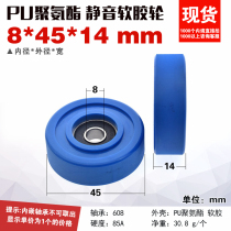 608RS bearing wheel wheel wheel plain plane roller PU polyurethane pulley silent mechanical pulley 8*45*14